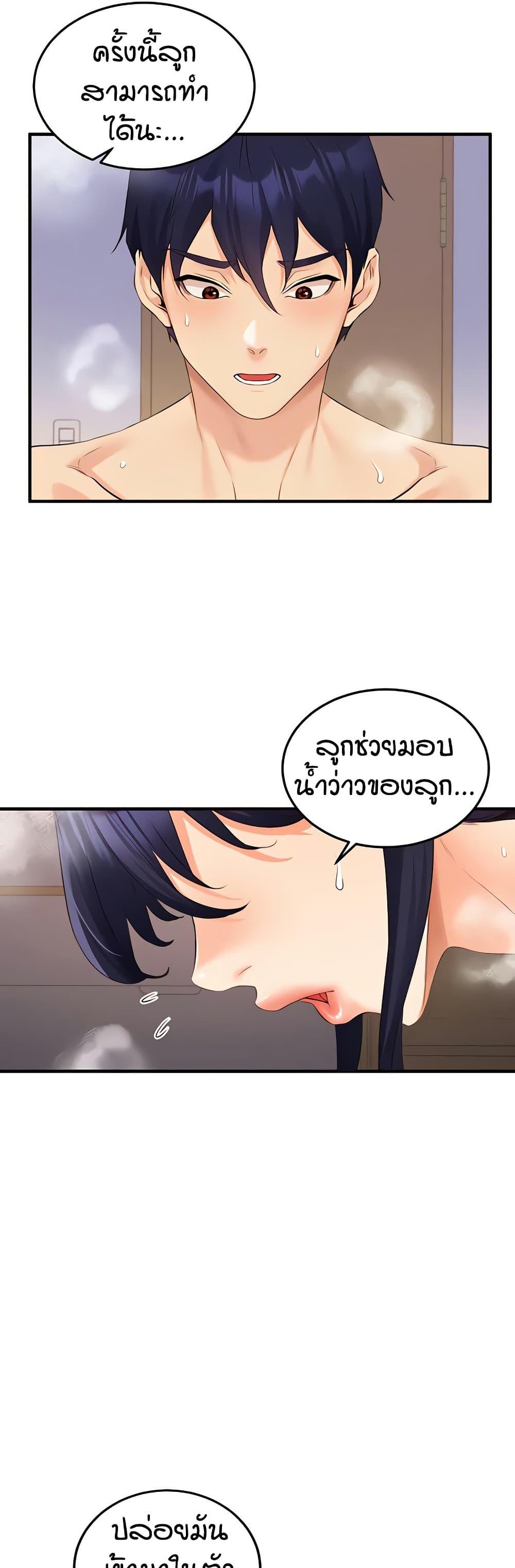 An Introduction to MILFs – An Introduction to MILFs – ตอนที่ 67 หน้า 8