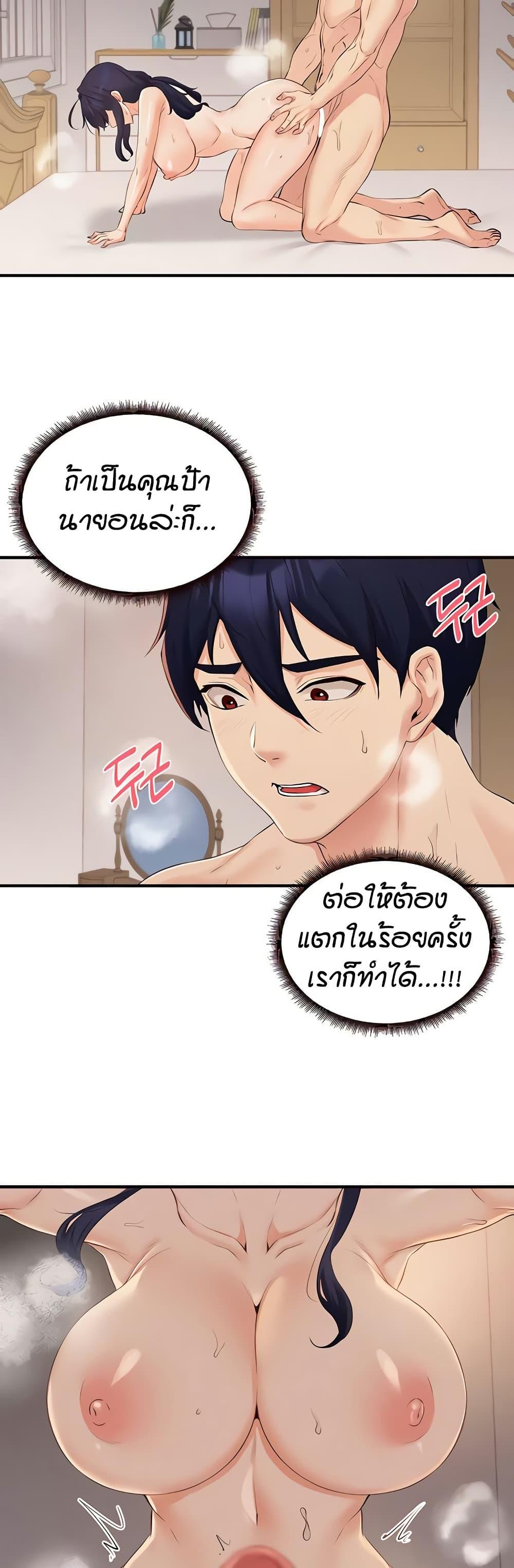 An Introduction to MILFs – An Introduction to MILFs – ตอนที่ 67 หน้า 10