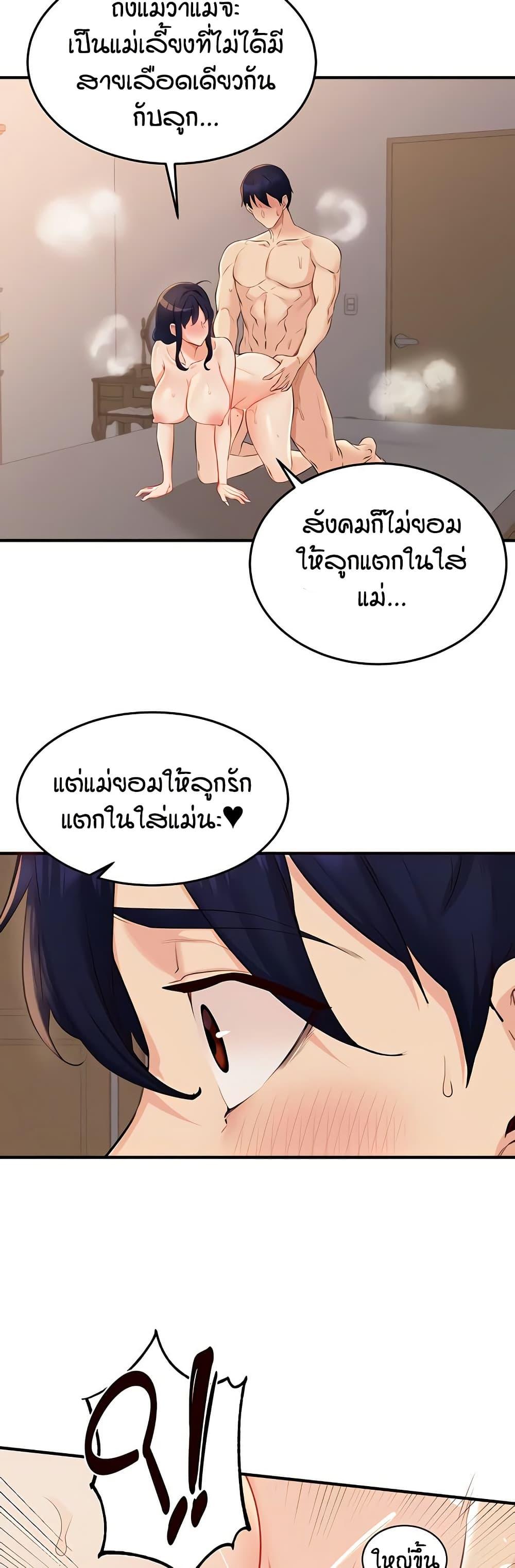 An Introduction to MILFs – An Introduction to MILFs – ตอนที่ 67 หน้า 13