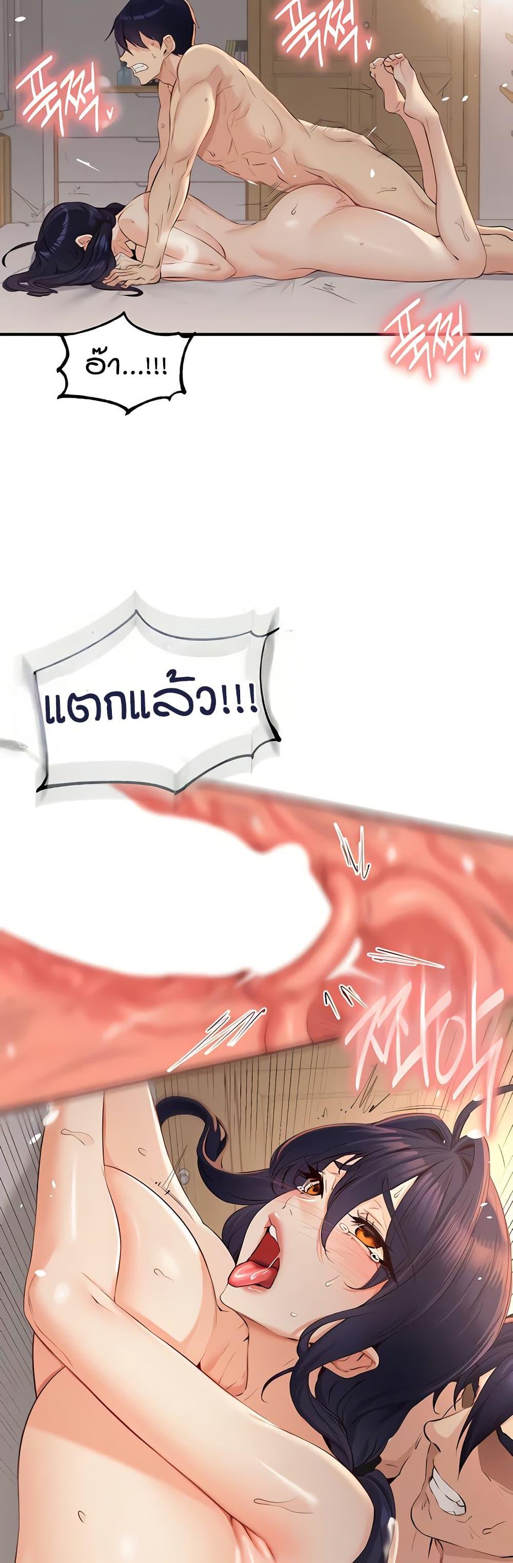 An Introduction to MILFs – An Introduction to MILFs – ตอนที่ 67 หน้า 16