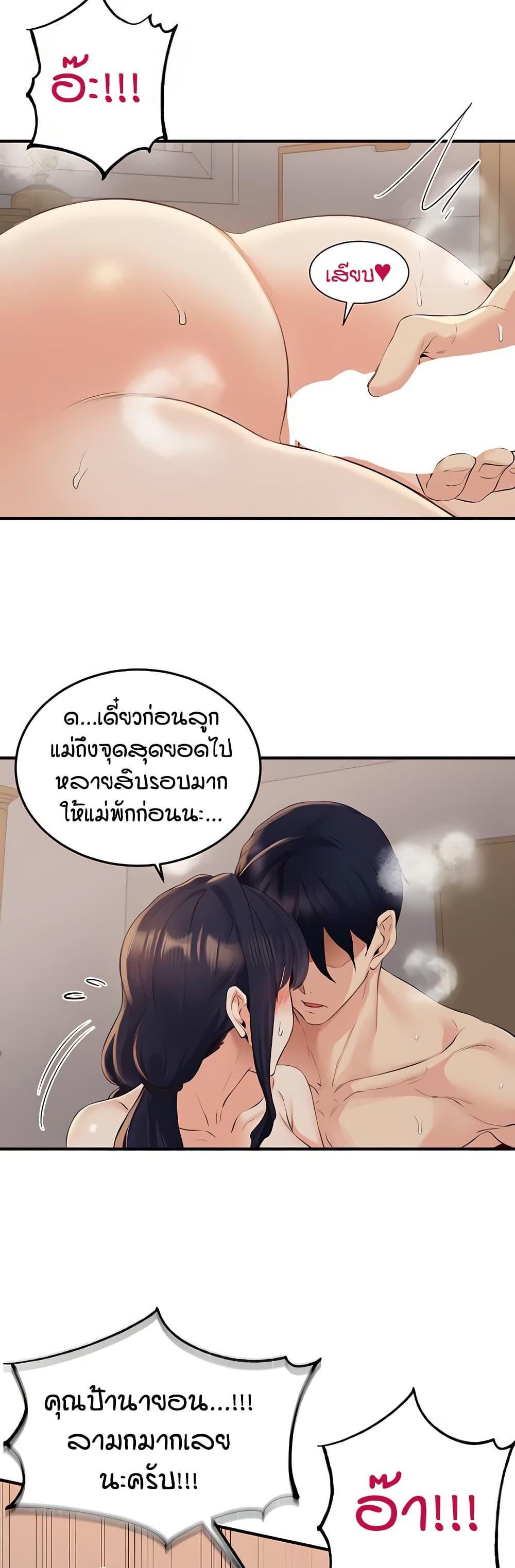 An Introduction to MILFs – An Introduction to MILFs – ตอนที่ 67 หน้า 21