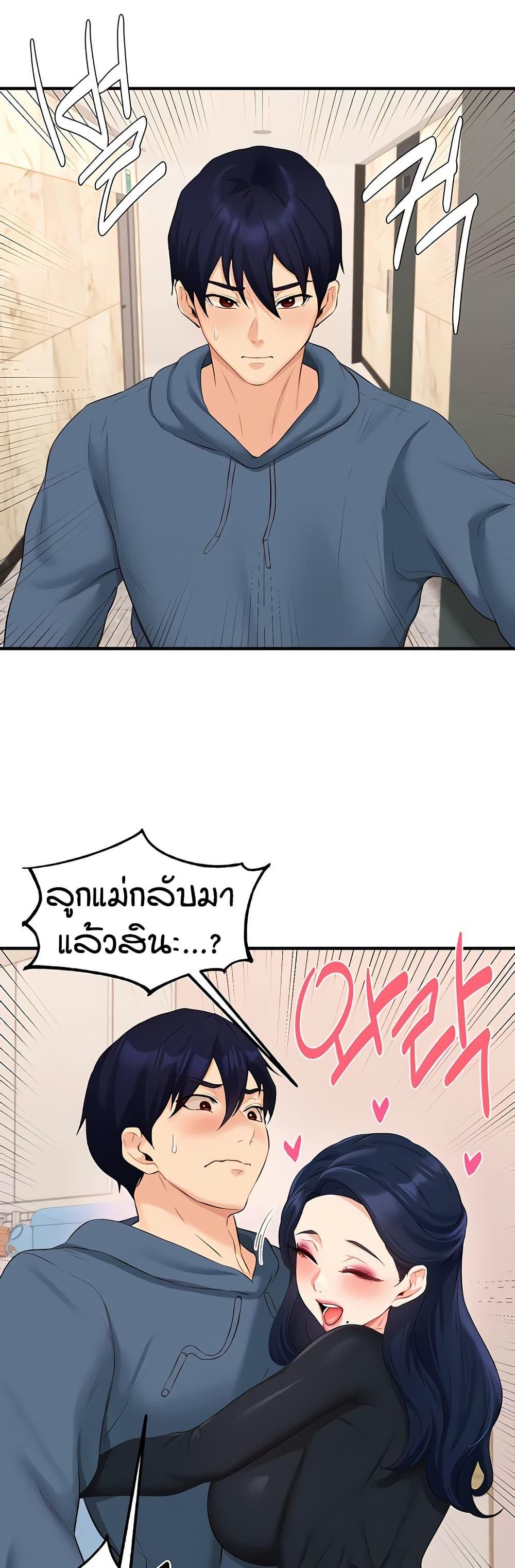 An Introduction to MILFs – An Introduction to MILFs – ตอนที่ 67 หน้า 32