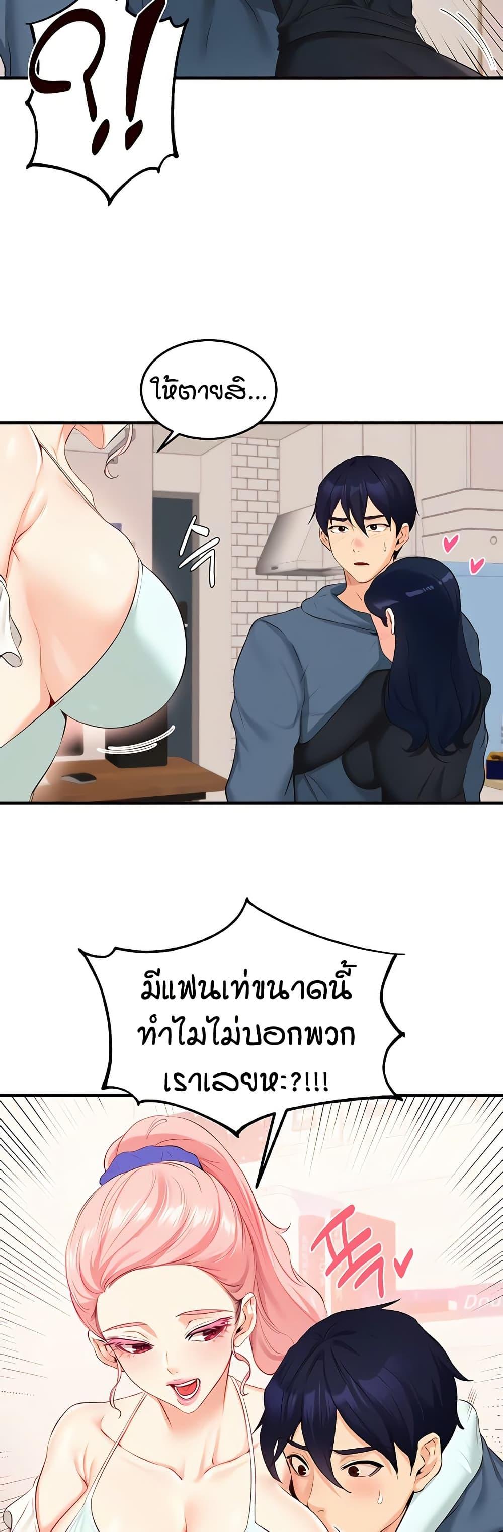 An Introduction to MILFs – An Introduction to MILFs – ตอนที่ 67 หน้า 33