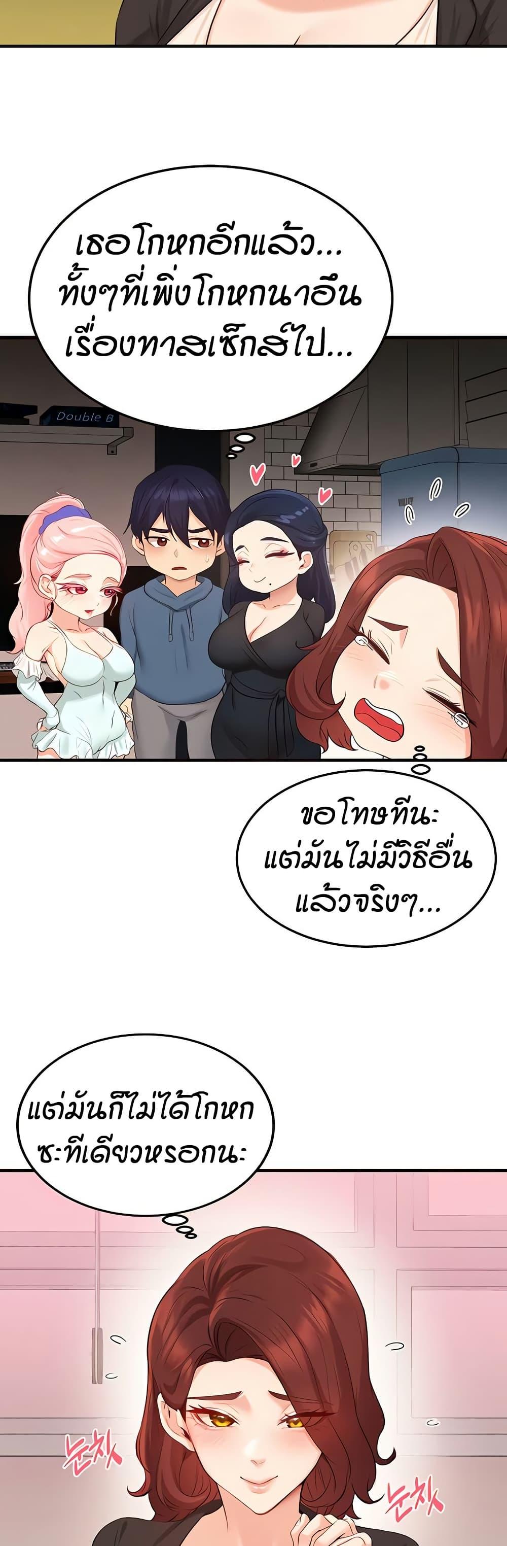 An Introduction to MILFs – An Introduction to MILFs – ตอนที่ 67 หน้า 36