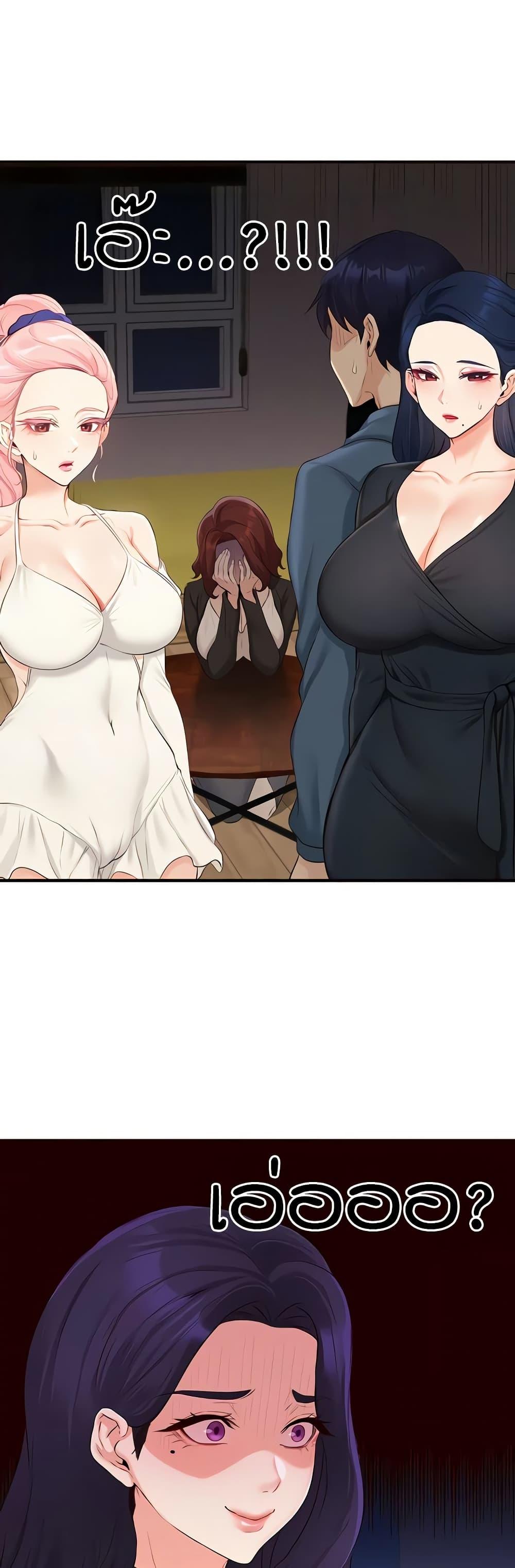 An Introduction to MILFs – An Introduction to MILFs – ตอนที่ 67 หน้า 39