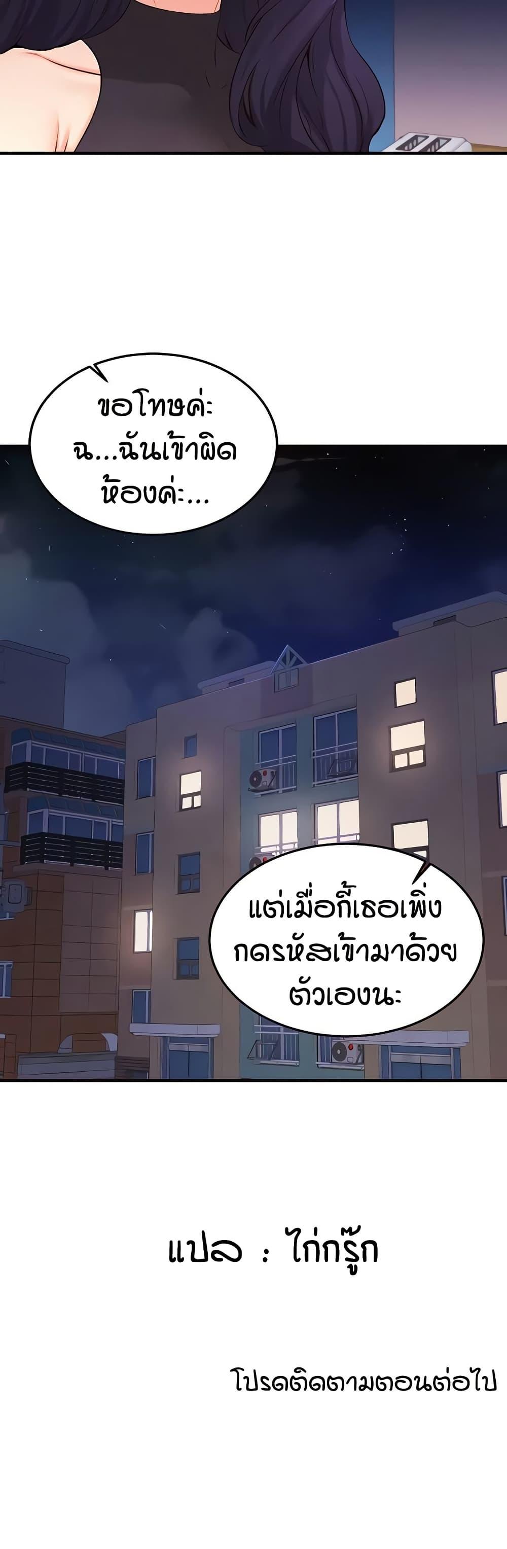 An Introduction to MILFs – An Introduction to MILFs – ตอนที่ 67 หน้า 40