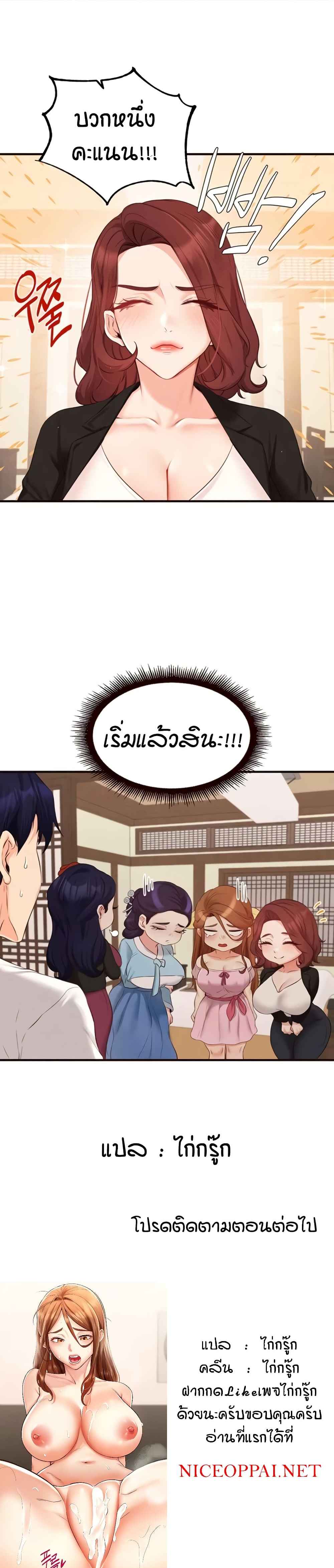 An Introduction to MILFs – An Introduction to MILFs – ตอนที่ 68 หน้า 5