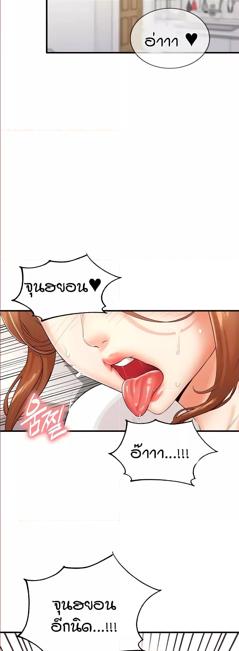 An Introduction to MILFs – An Introduction to MILFs – ตอนที่ 7 หน้า 3
