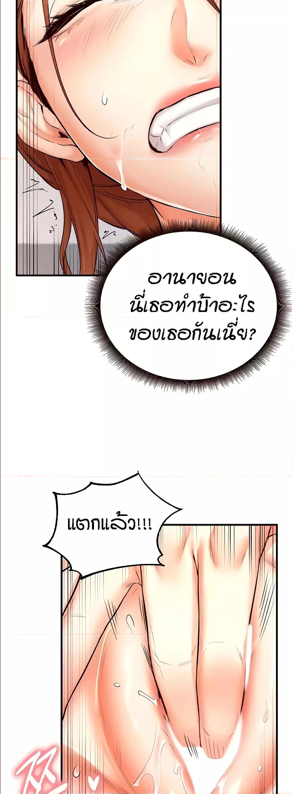 An Introduction to MILFs – An Introduction to MILFs – ตอนที่ 7 หน้า 5