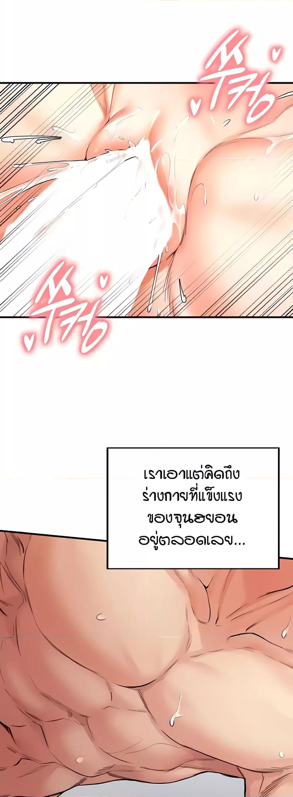 An Introduction to MILFs – An Introduction to MILFs – ตอนที่ 7 หน้า 11