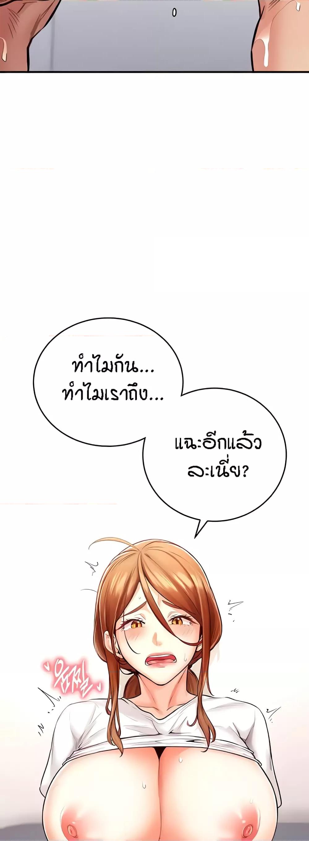 An Introduction to MILFs – An Introduction to MILFs – ตอนที่ 7 หน้า 12