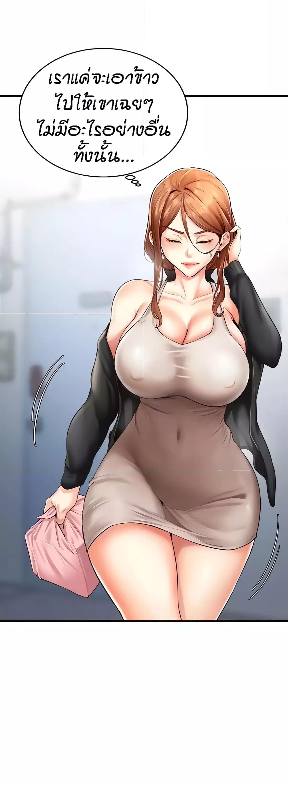 An Introduction to MILFs – An Introduction to MILFs – ตอนที่ 7 หน้า 15