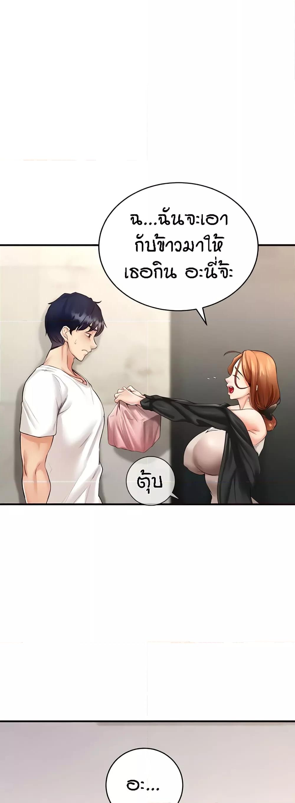 An Introduction to MILFs – An Introduction to MILFs – ตอนที่ 7 หน้า 21