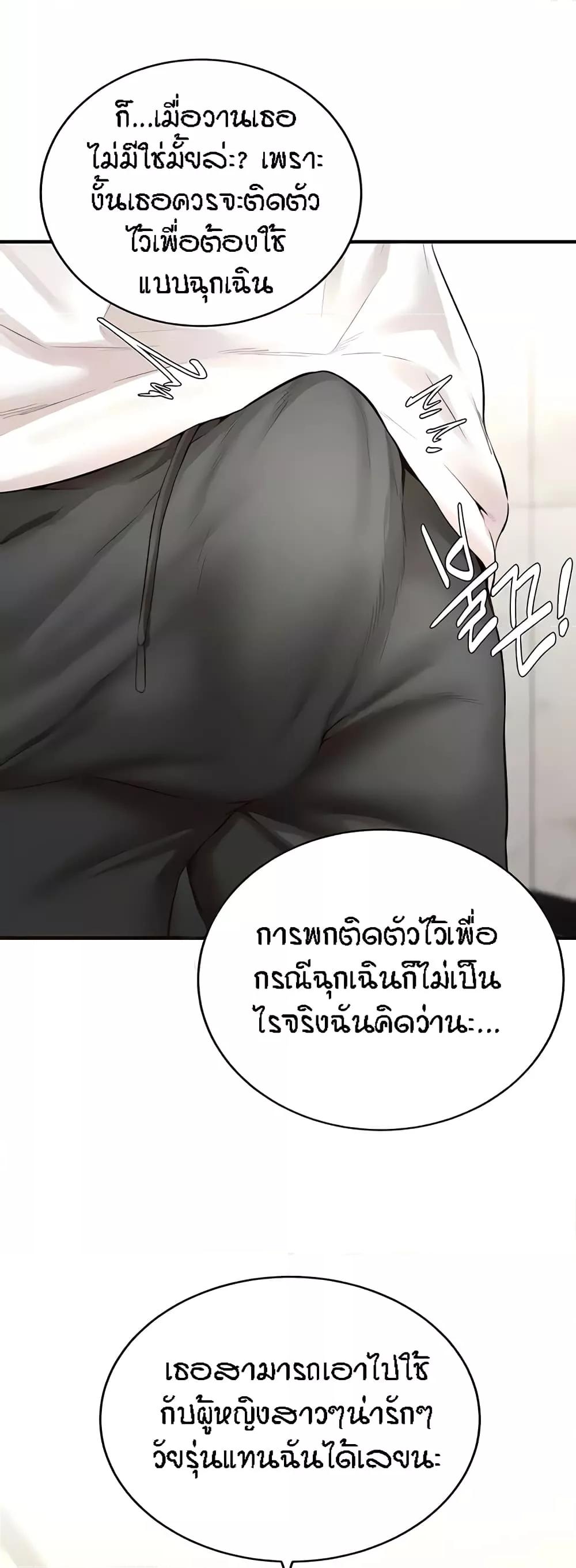 An Introduction to MILFs – An Introduction to MILFs – ตอนที่ 7 หน้า 24