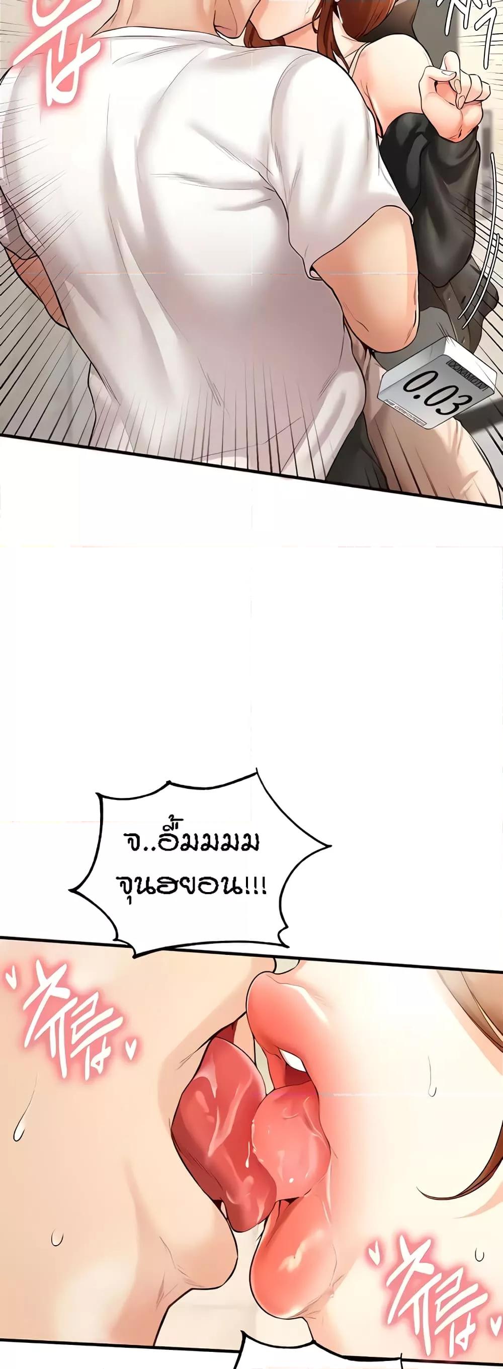 An Introduction to MILFs – An Introduction to MILFs – ตอนที่ 7 หน้า 26