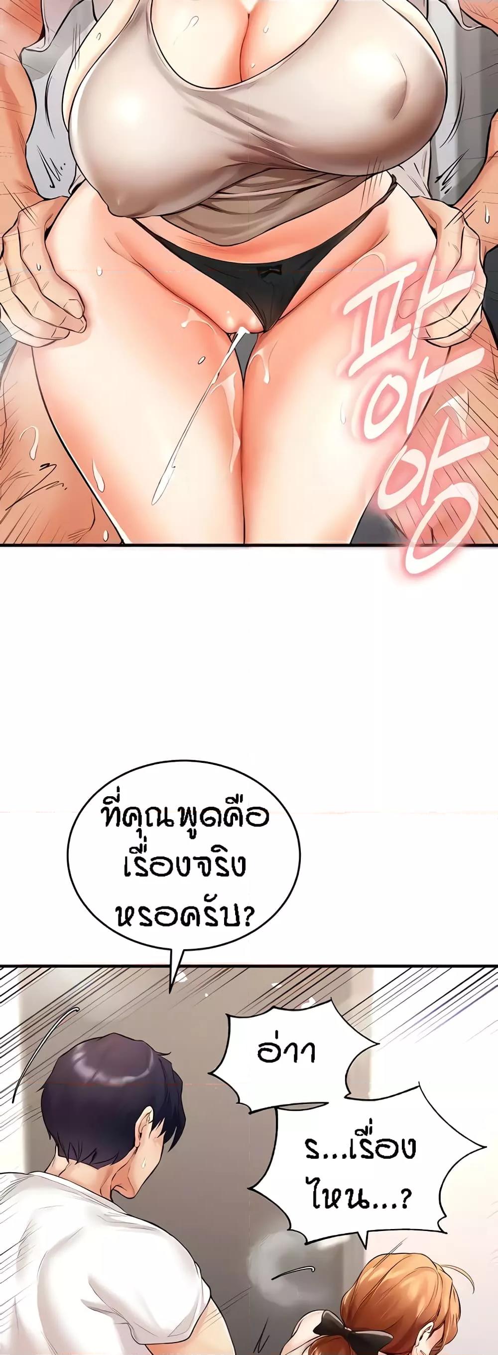 An Introduction to MILFs – An Introduction to MILFs – ตอนที่ 7 หน้า 29