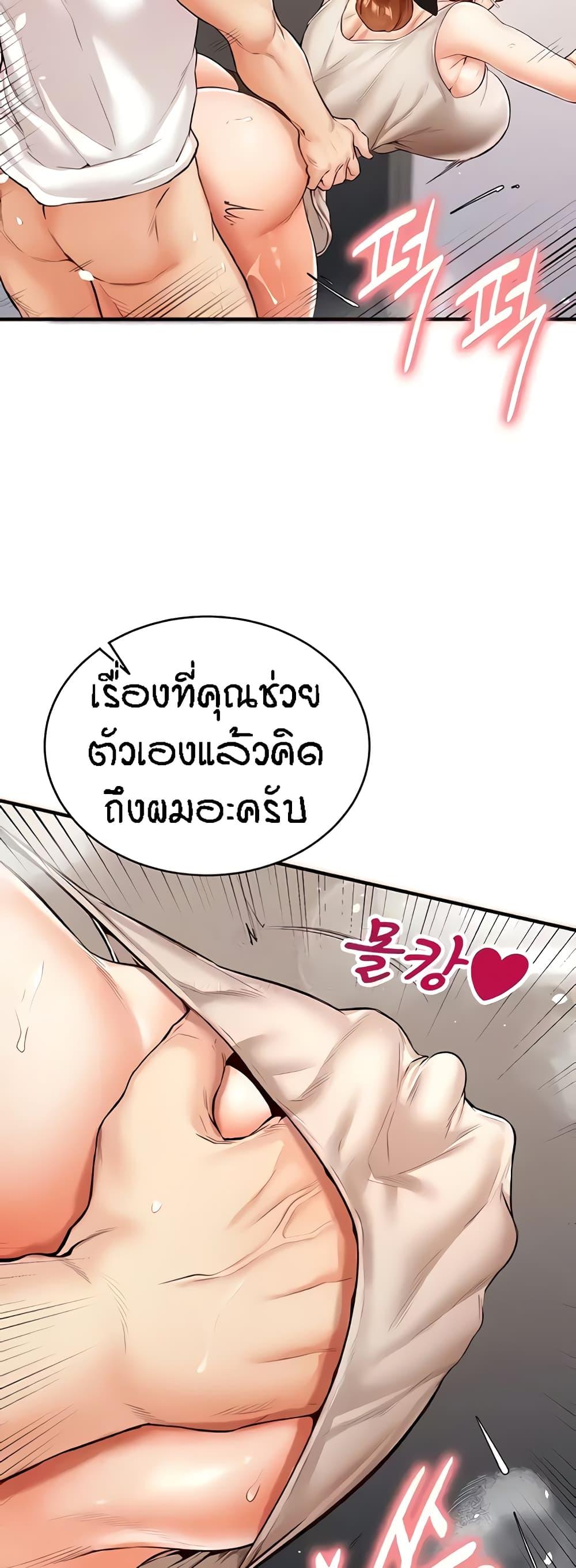 An Introduction to MILFs – An Introduction to MILFs – ตอนที่ 7 หน้า 30