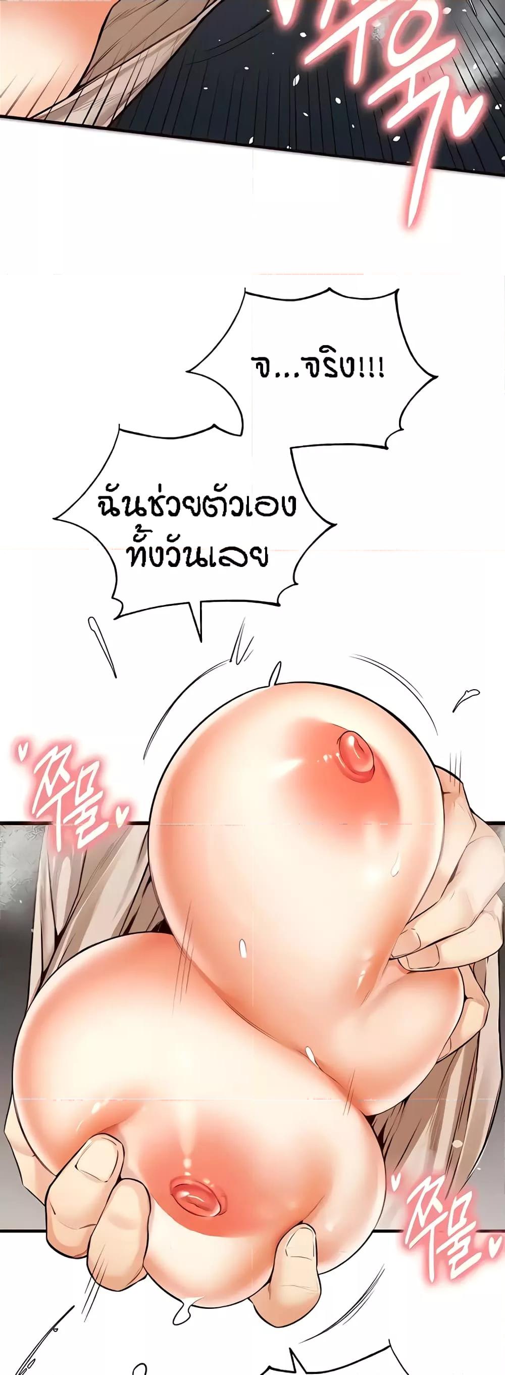 An Introduction to MILFs – An Introduction to MILFs – ตอนที่ 7 หน้า 31