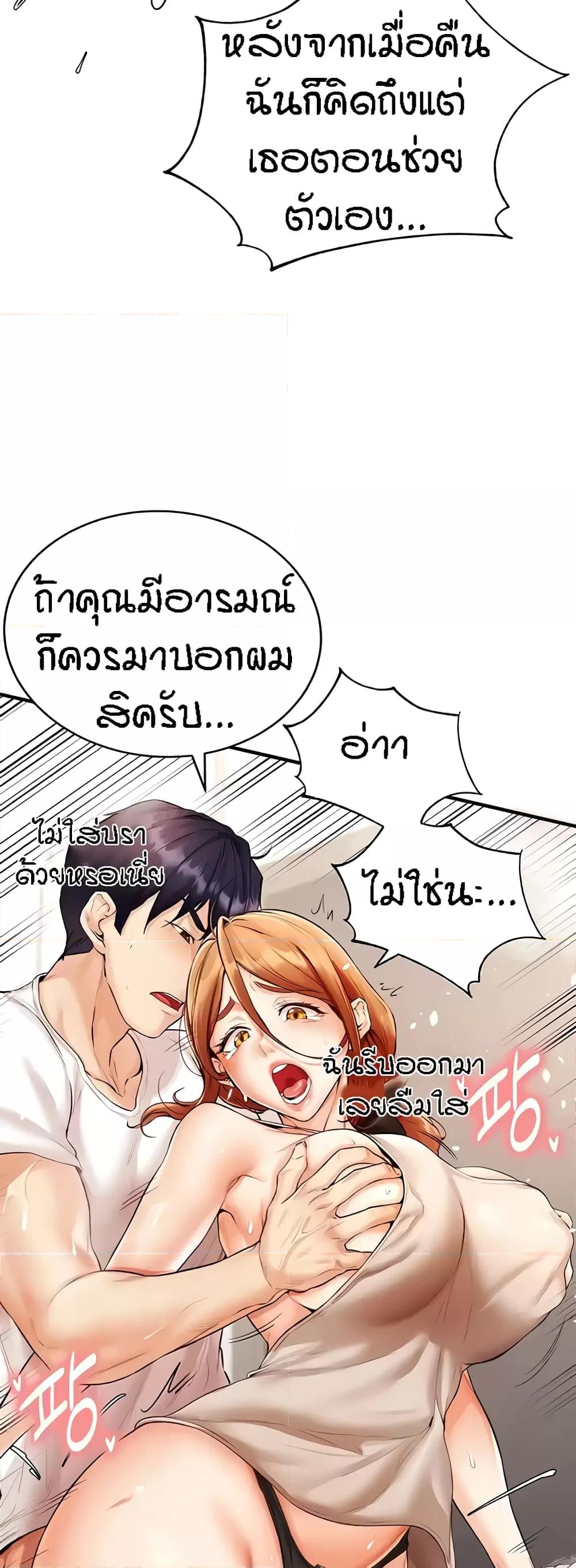 An Introduction to MILFs – An Introduction to MILFs – ตอนที่ 7 หน้า 32