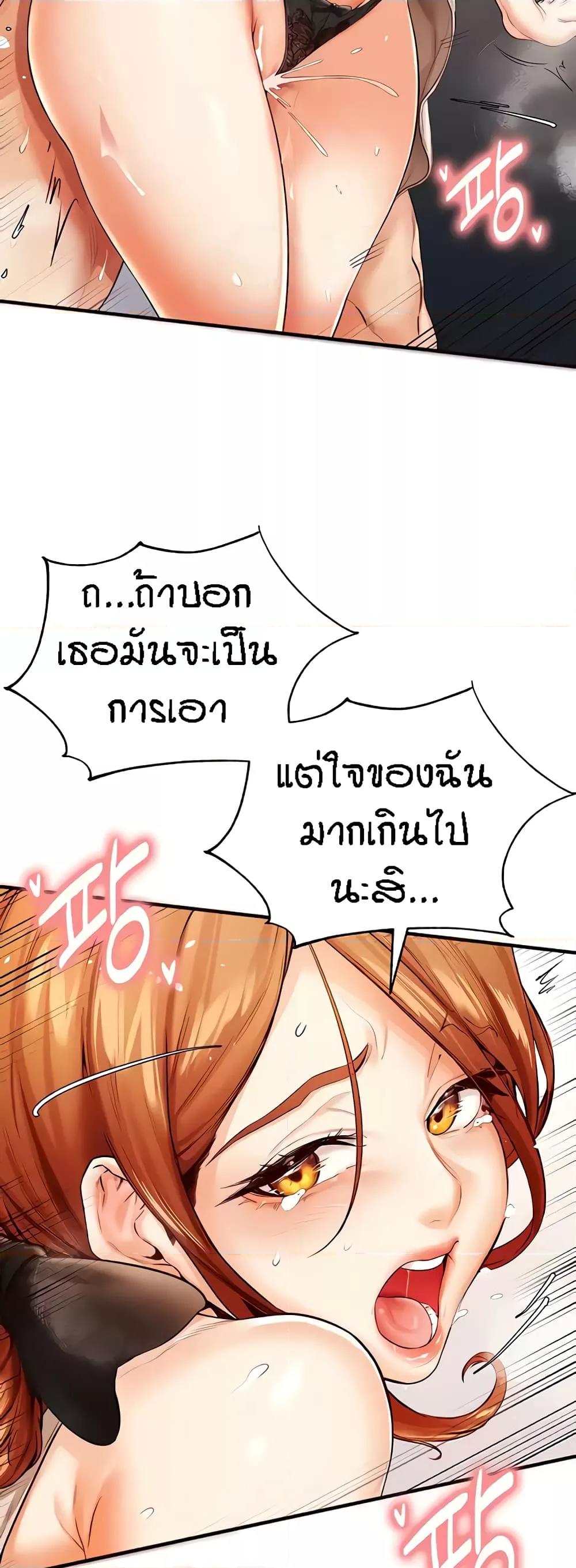An Introduction to MILFs – An Introduction to MILFs – ตอนที่ 7 หน้า 33