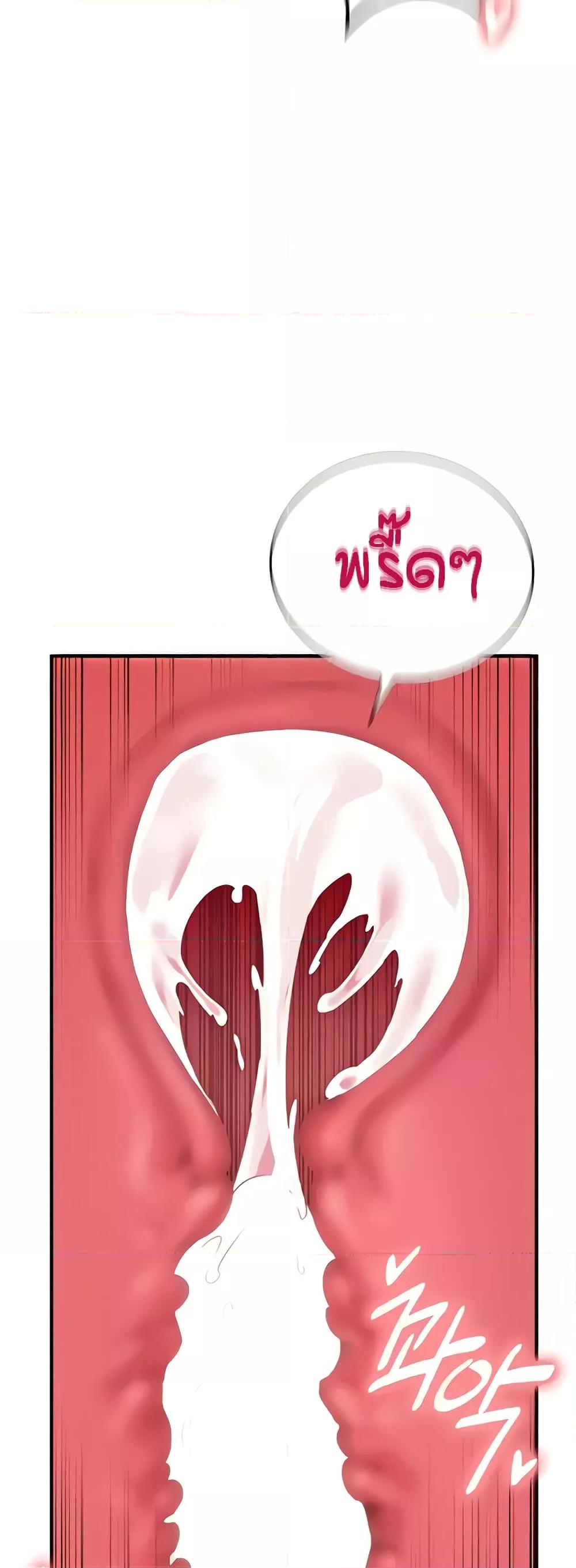 An Introduction to MILFs – An Introduction to MILFs – ตอนที่ 7 หน้า 37