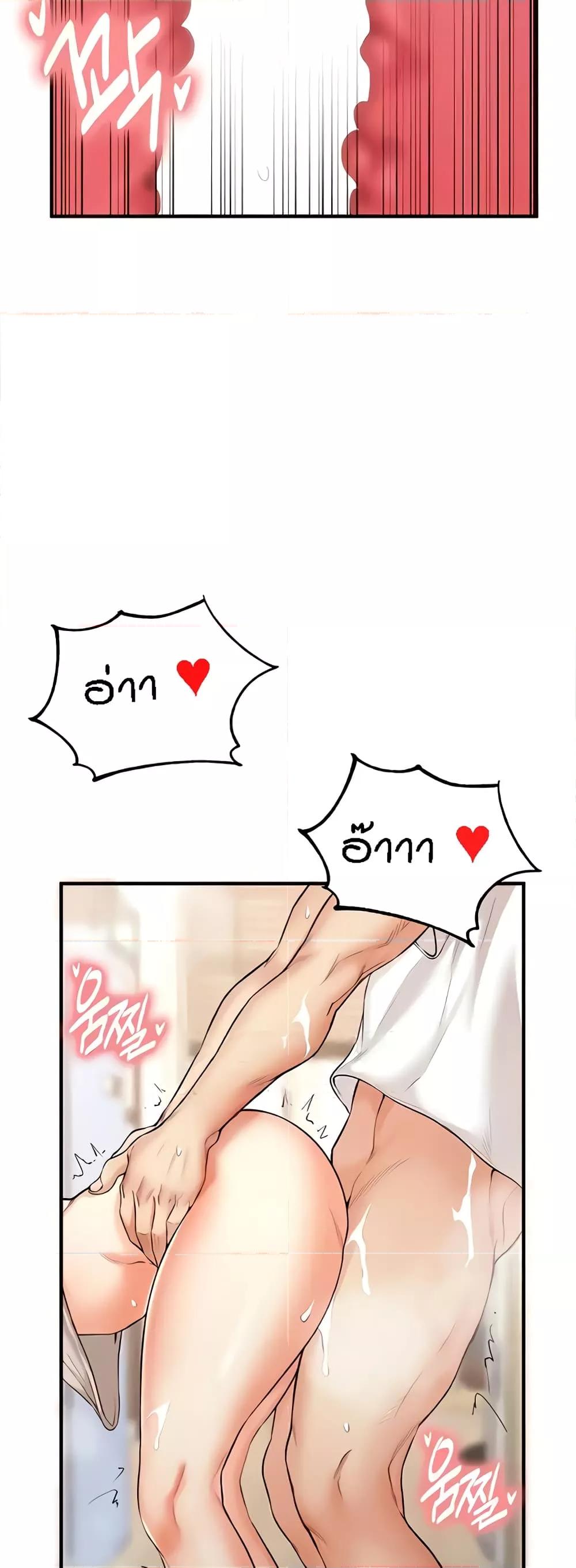 An Introduction to MILFs – An Introduction to MILFs – ตอนที่ 7 หน้า 38