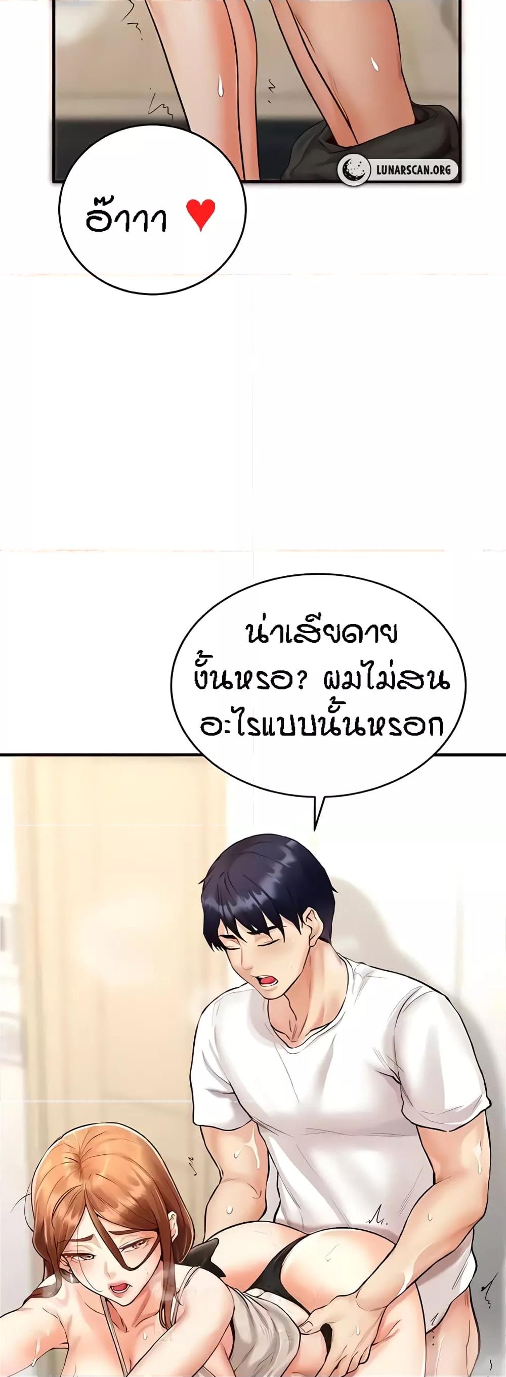 An Introduction to MILFs – An Introduction to MILFs – ตอนที่ 7 หน้า 39