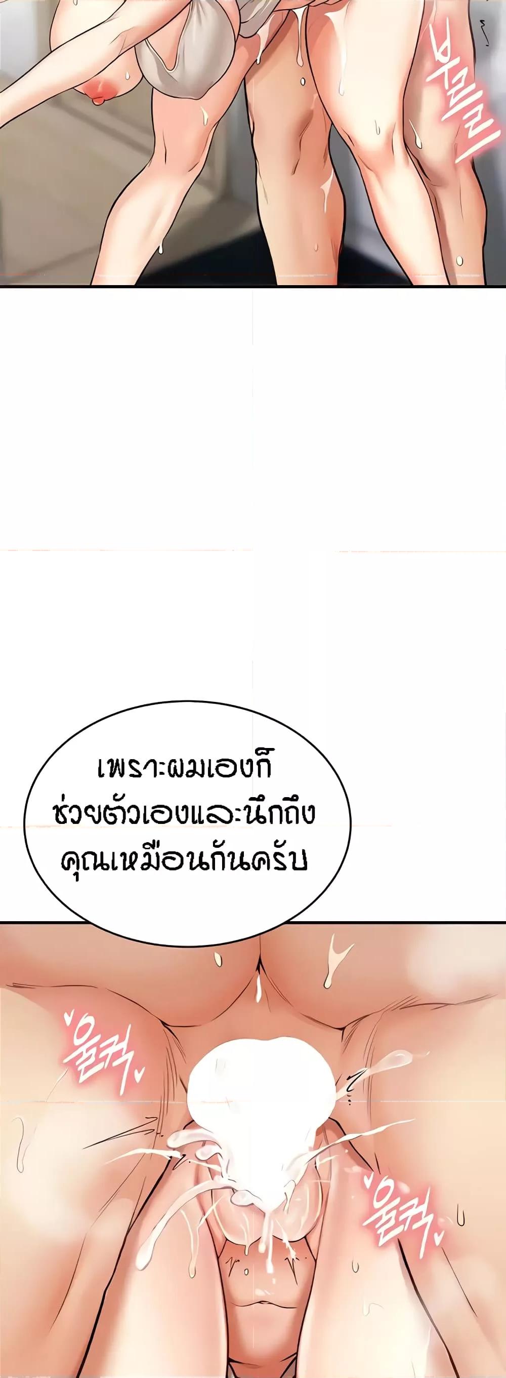 An Introduction to MILFs – An Introduction to MILFs – ตอนที่ 7 หน้า 40