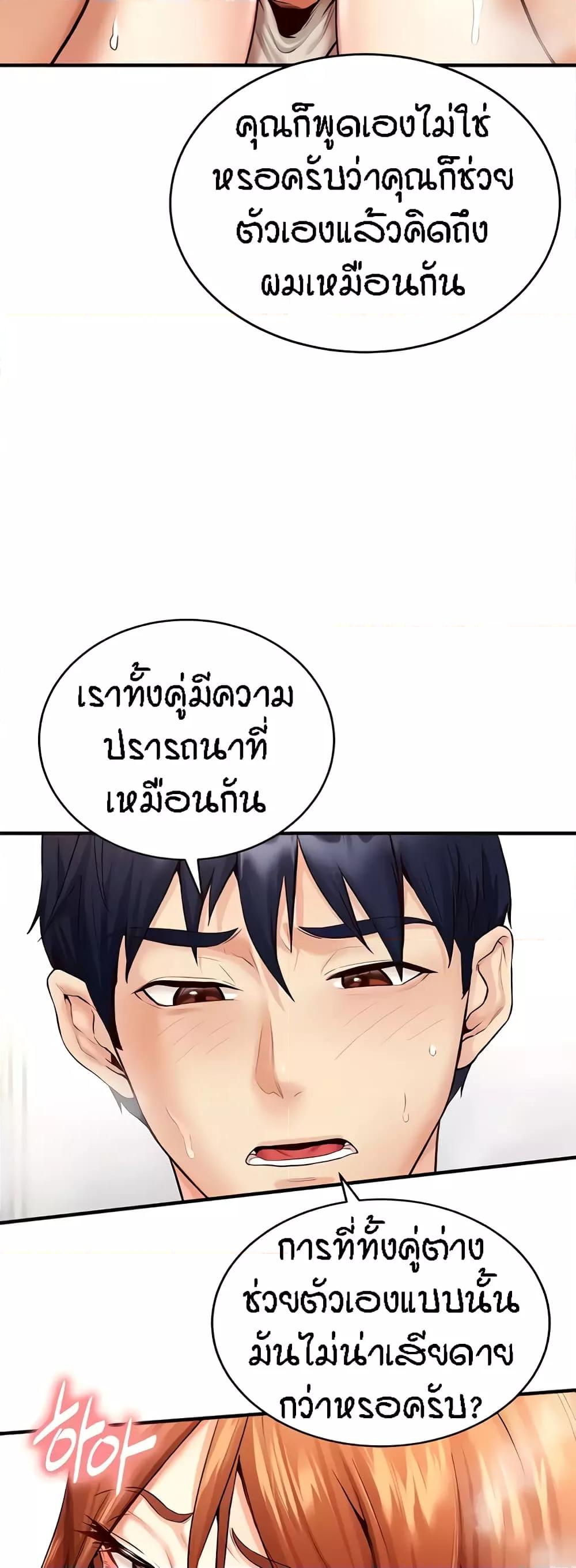 An Introduction to MILFs – An Introduction to MILFs – ตอนที่ 7 หน้า 41