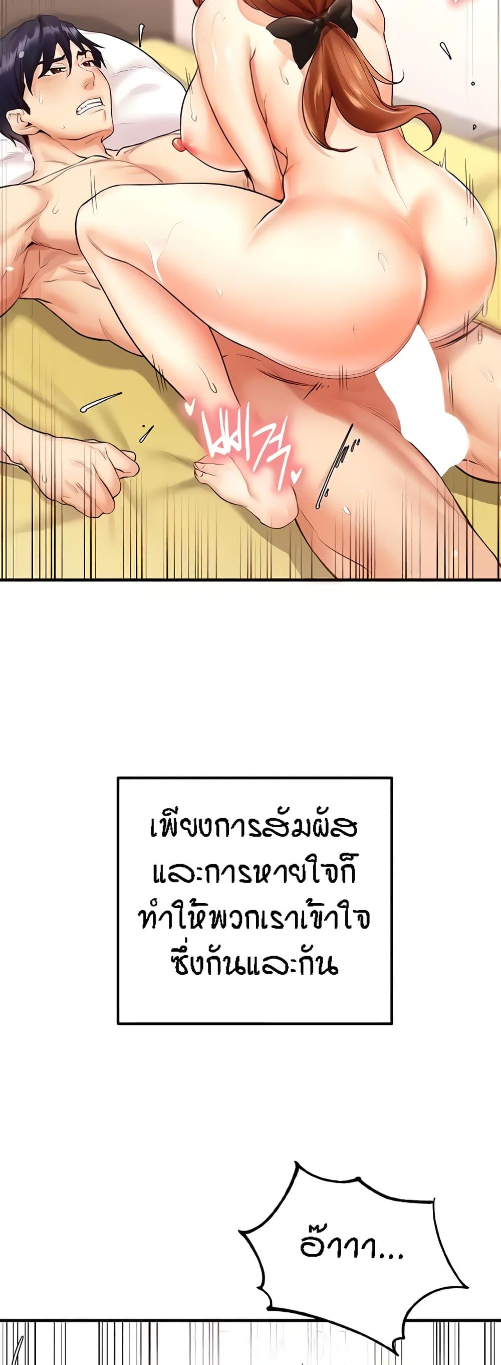 An Introduction to MILFs – An Introduction to MILFs – ตอนที่ 7 หน้า 44