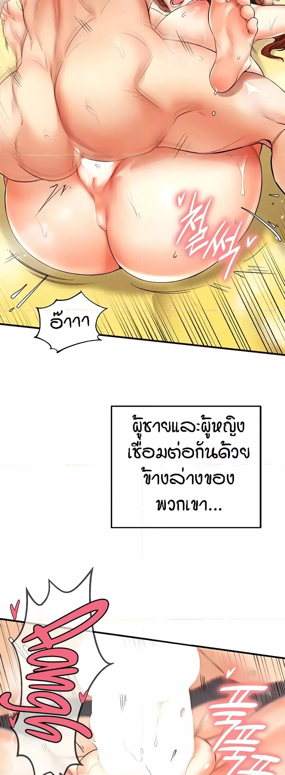 An Introduction to MILFs – An Introduction to MILFs – ตอนที่ 7 หน้า 48