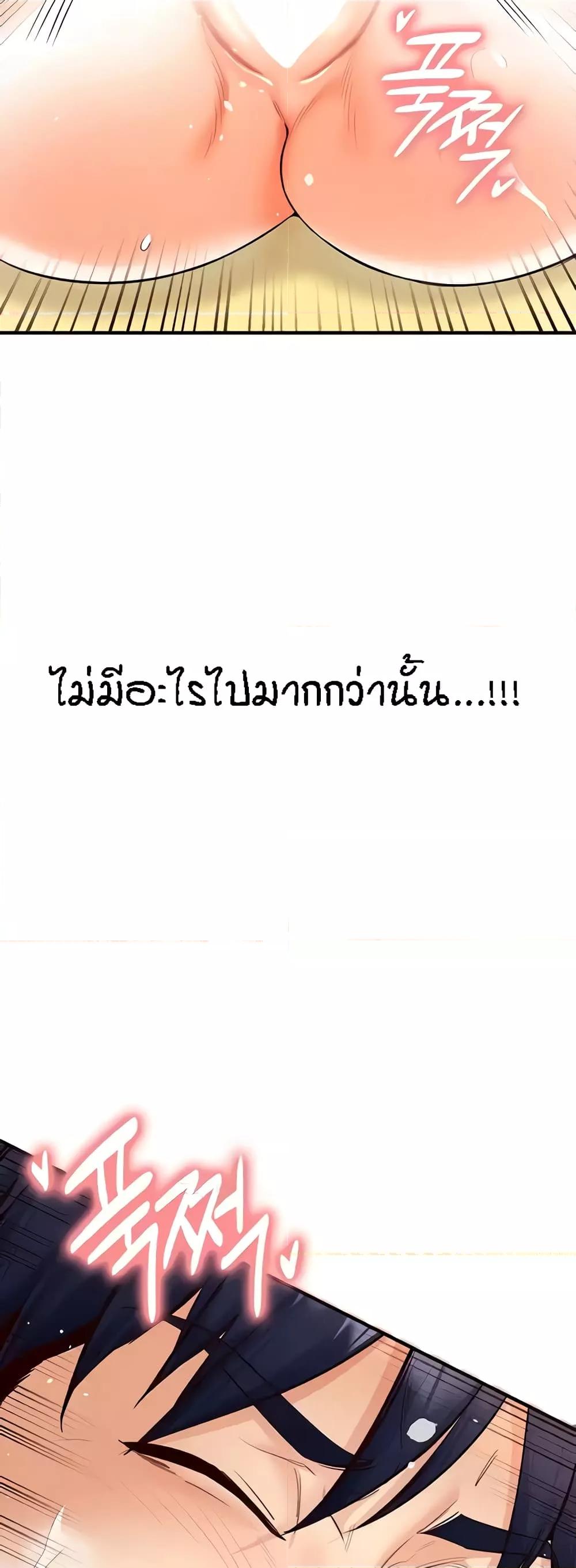 An Introduction to MILFs – An Introduction to MILFs – ตอนที่ 7 หน้า 50
