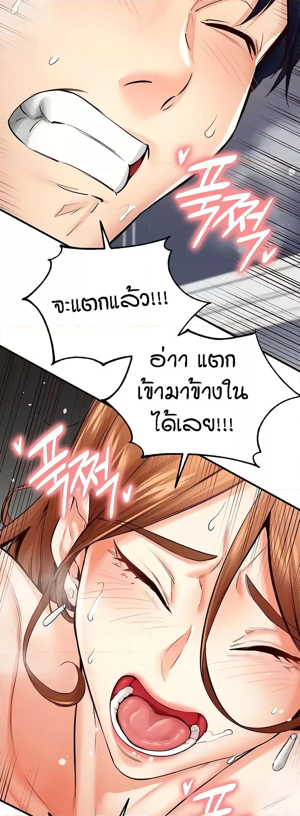 An Introduction to MILFs – An Introduction to MILFs – ตอนที่ 7 หน้า 51
