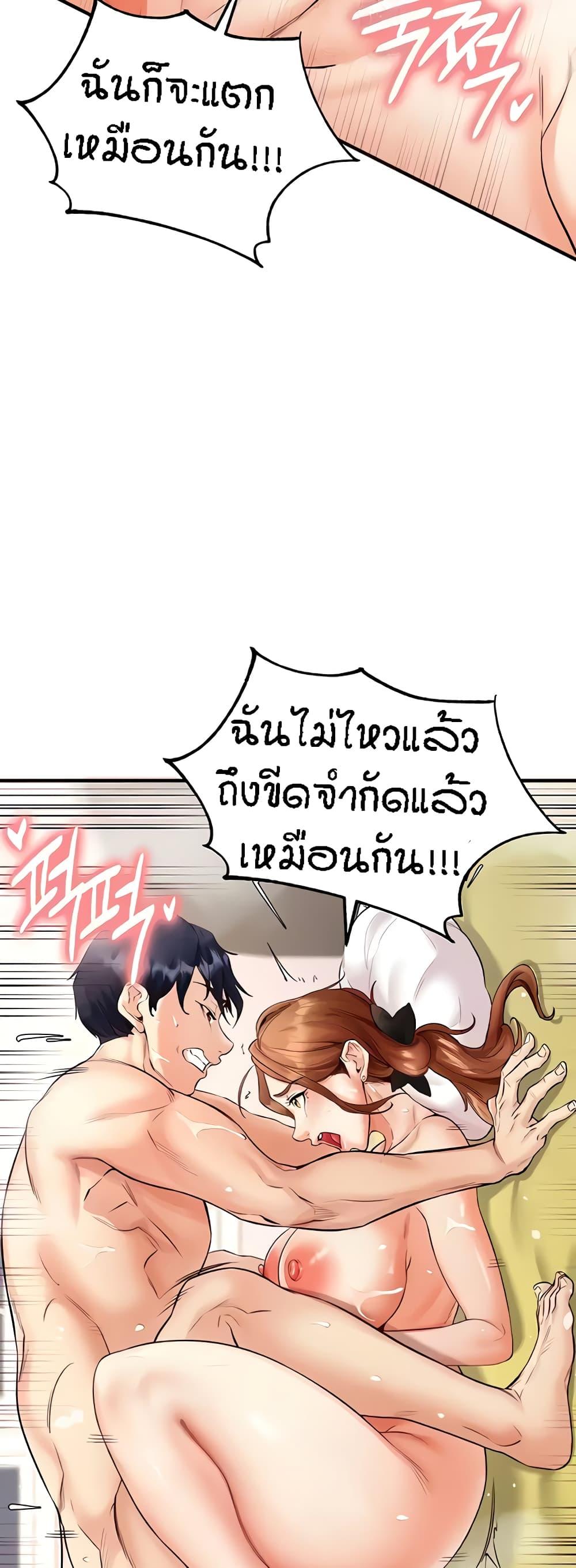 An Introduction to MILFs – An Introduction to MILFs – ตอนที่ 7 หน้า 52