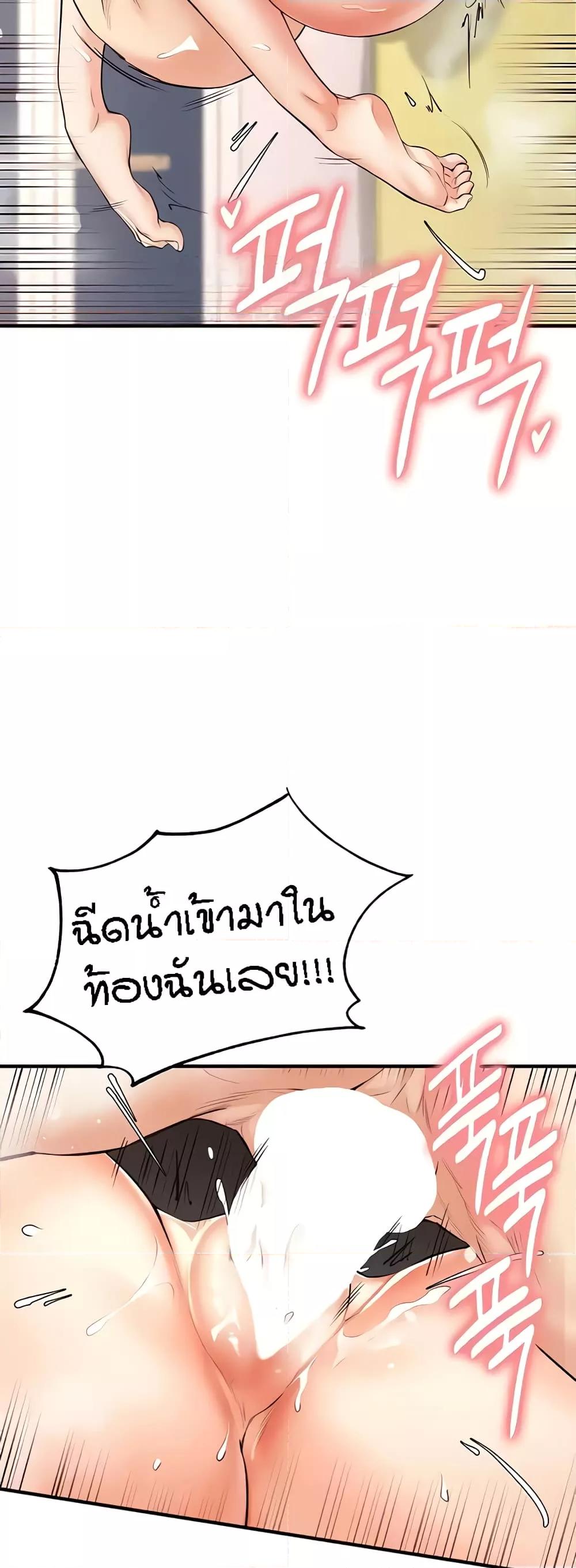 An Introduction to MILFs – An Introduction to MILFs – ตอนที่ 7 หน้า 53