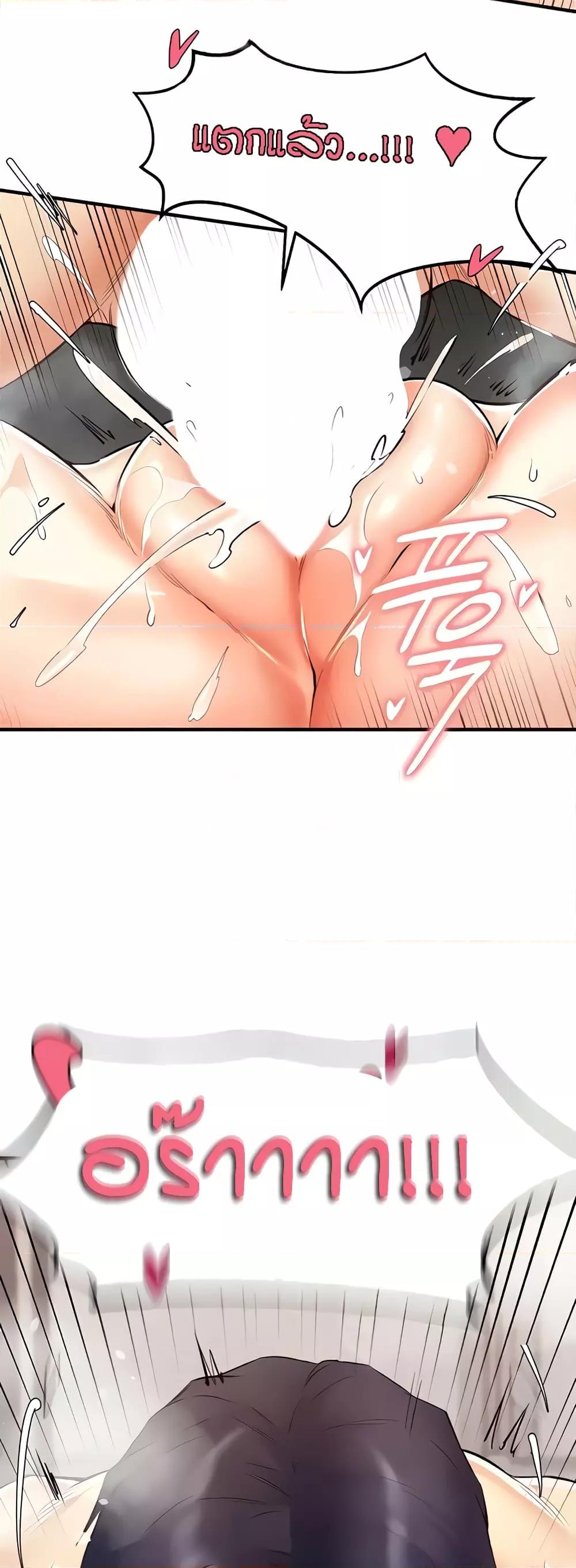 An Introduction to MILFs – An Introduction to MILFs – ตอนที่ 7 หน้า 54