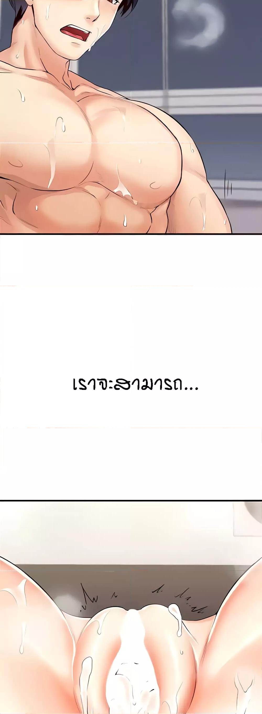An Introduction to MILFs – An Introduction to MILFs – ตอนที่ 7 หน้า 59