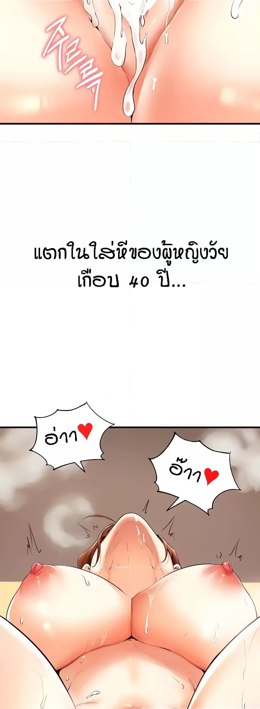 An Introduction to MILFs – An Introduction to MILFs – ตอนที่ 7 หน้า 60