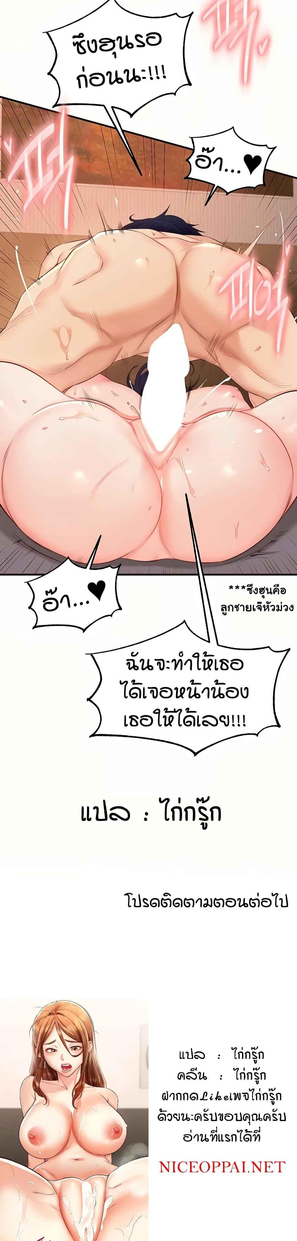 An Introduction to MILFs – An Introduction to MILFs – ตอนที่ 71 หน้า 5
