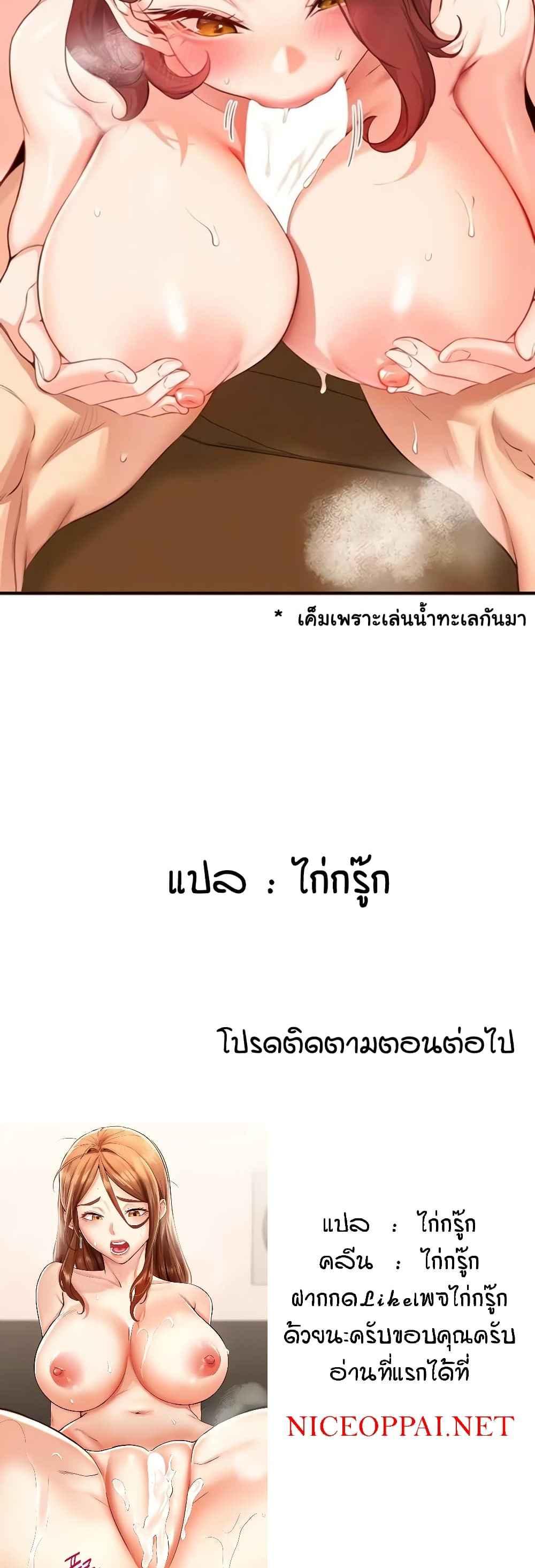 An Introduction to MILFs – An Introduction to MILFs – ตอนที่ 73 หน้า 5