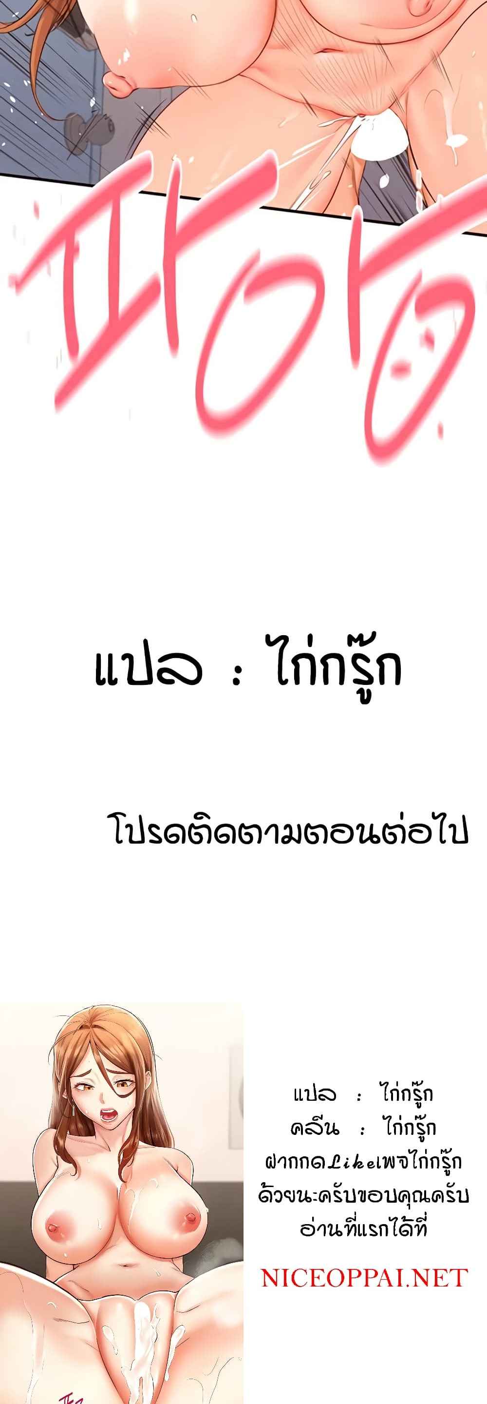 An Introduction to MILFs – An Introduction to MILFs – ตอนที่ 75 หน้า 5