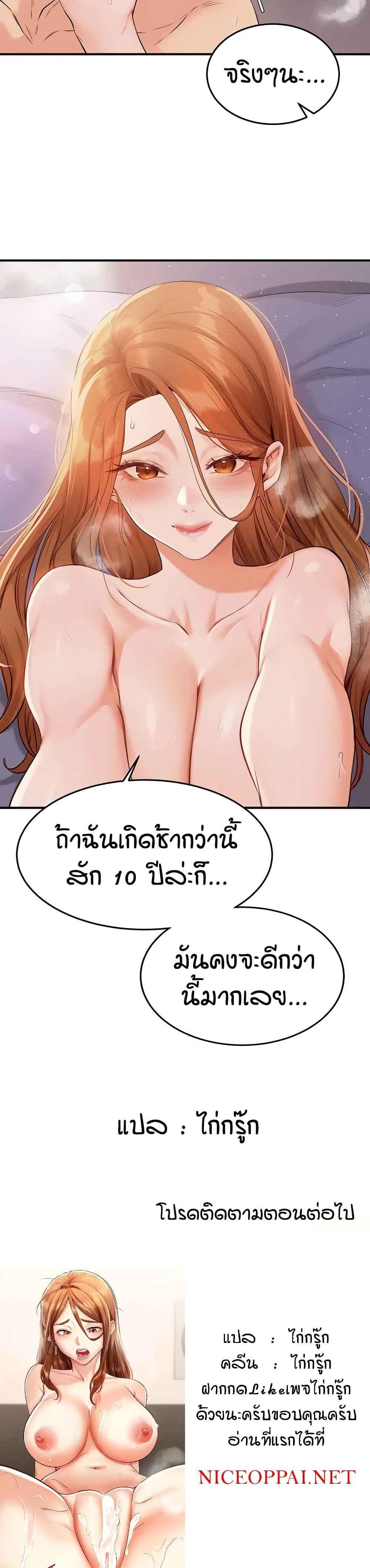 An Introduction to MILFs – An Introduction to MILFs – ตอนที่ 76 หน้า 5