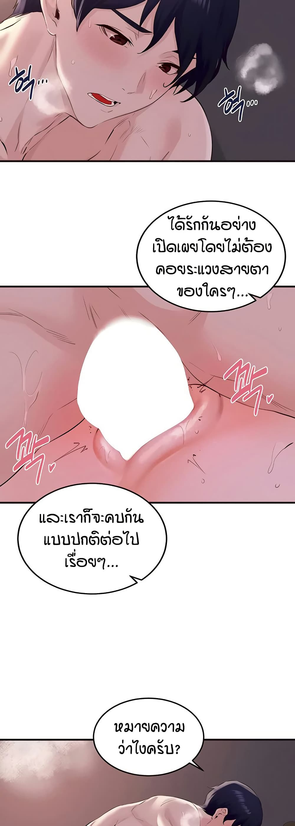 An Introduction to MILFs – An Introduction to MILFs – ตอนที่ 77 หน้า 2