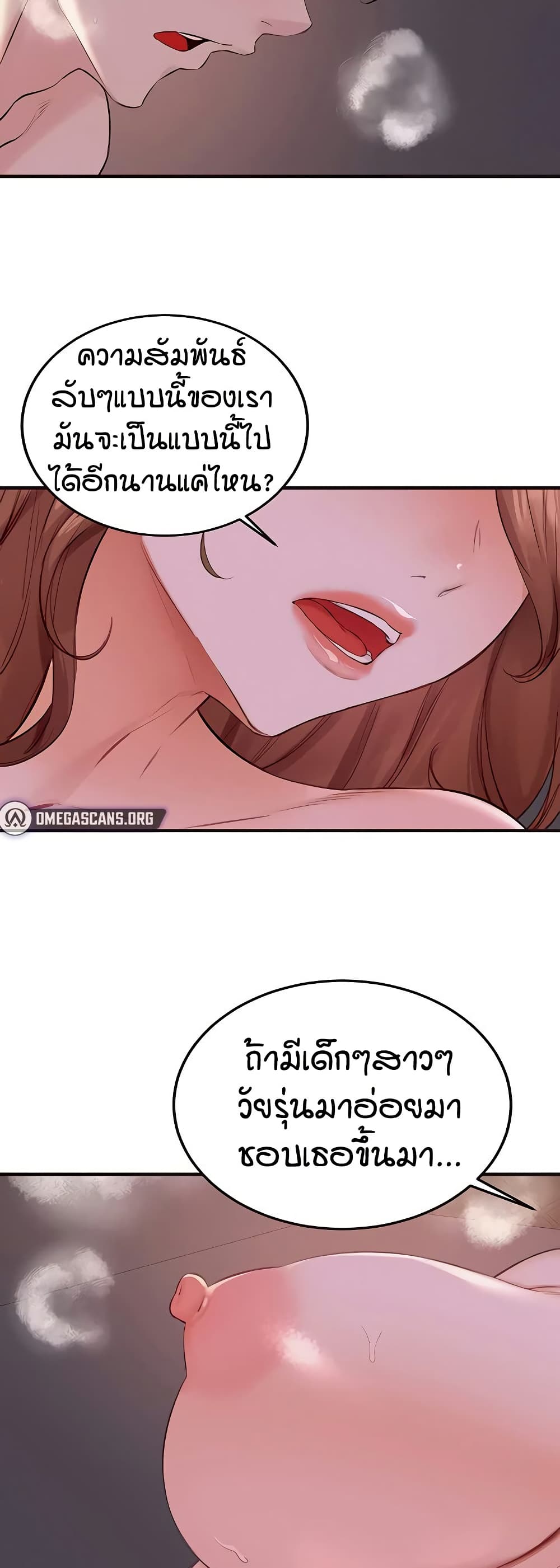 An Introduction to MILFs – An Introduction to MILFs – ตอนที่ 77 หน้า 4