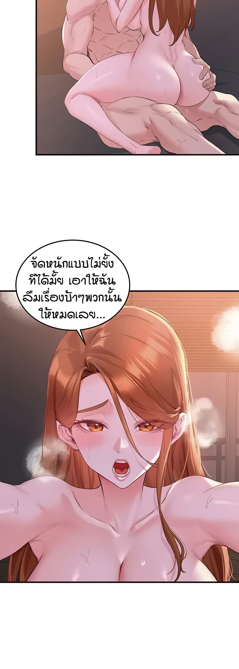 An Introduction to MILFs – An Introduction to MILFs – ตอนที่ 77 หน้า 6