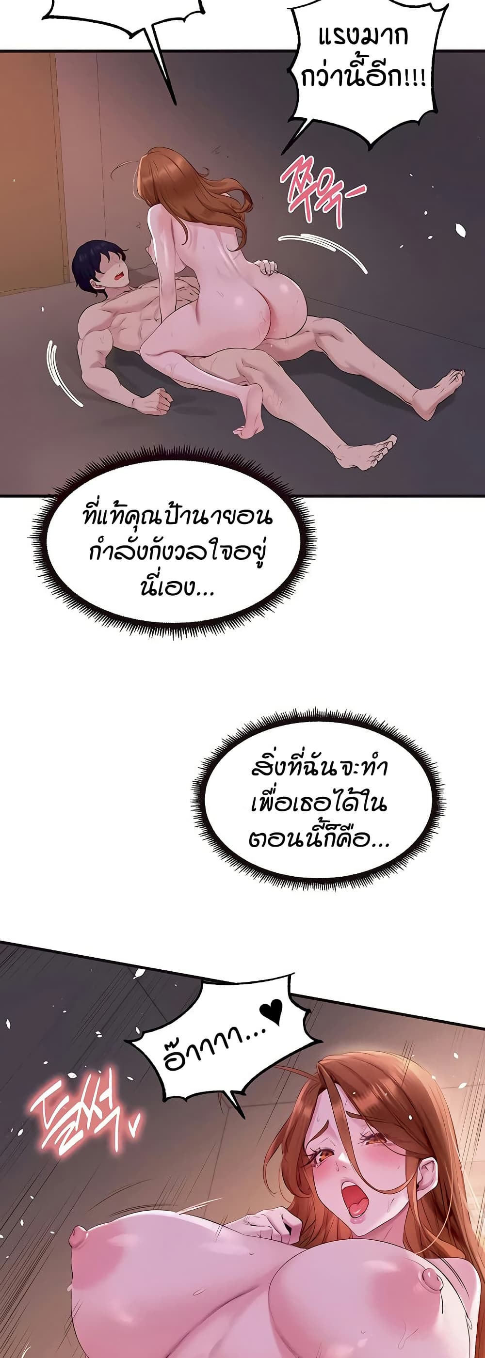 An Introduction to MILFs – An Introduction to MILFs – ตอนที่ 77 หน้า 9