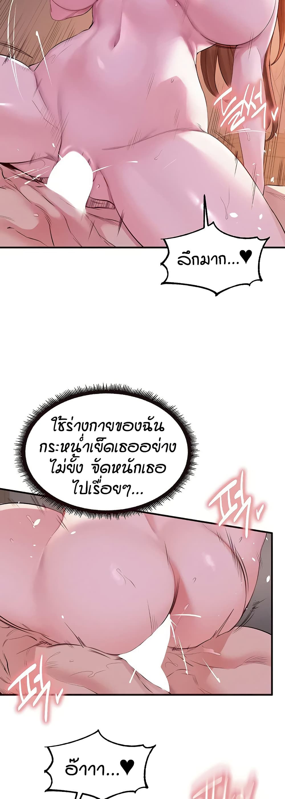 An Introduction to MILFs – An Introduction to MILFs – ตอนที่ 77 หน้า 10