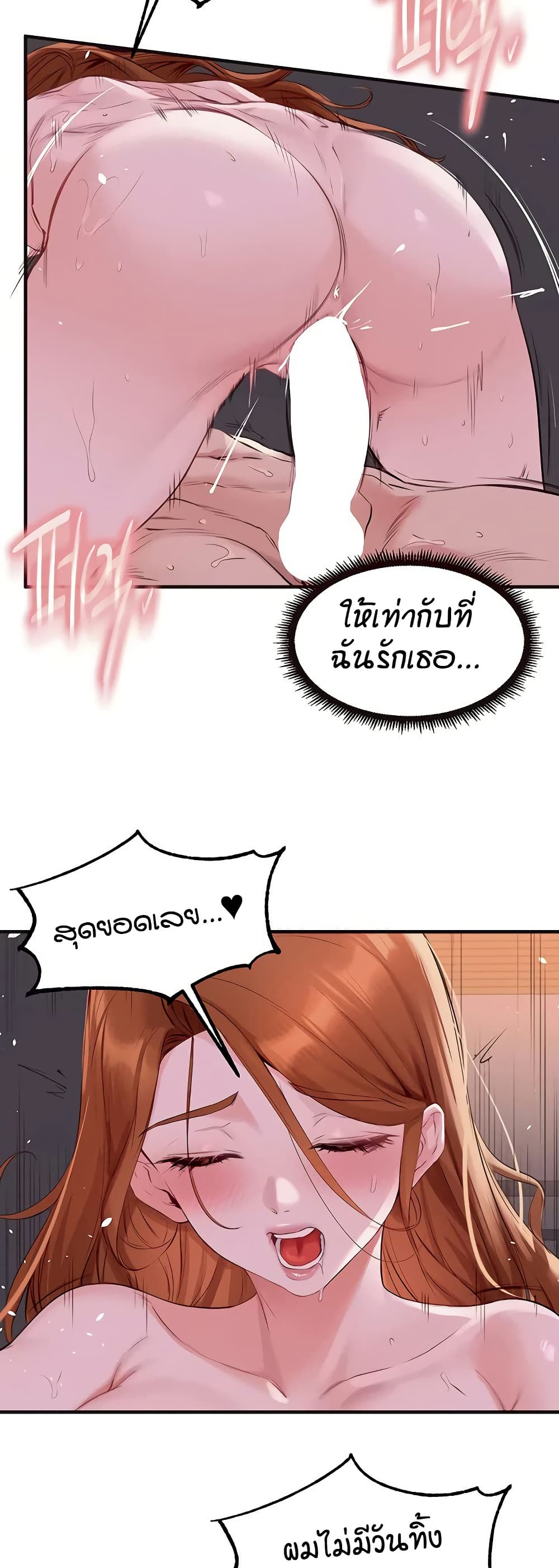 An Introduction to MILFs – An Introduction to MILFs – ตอนที่ 77 หน้า 11