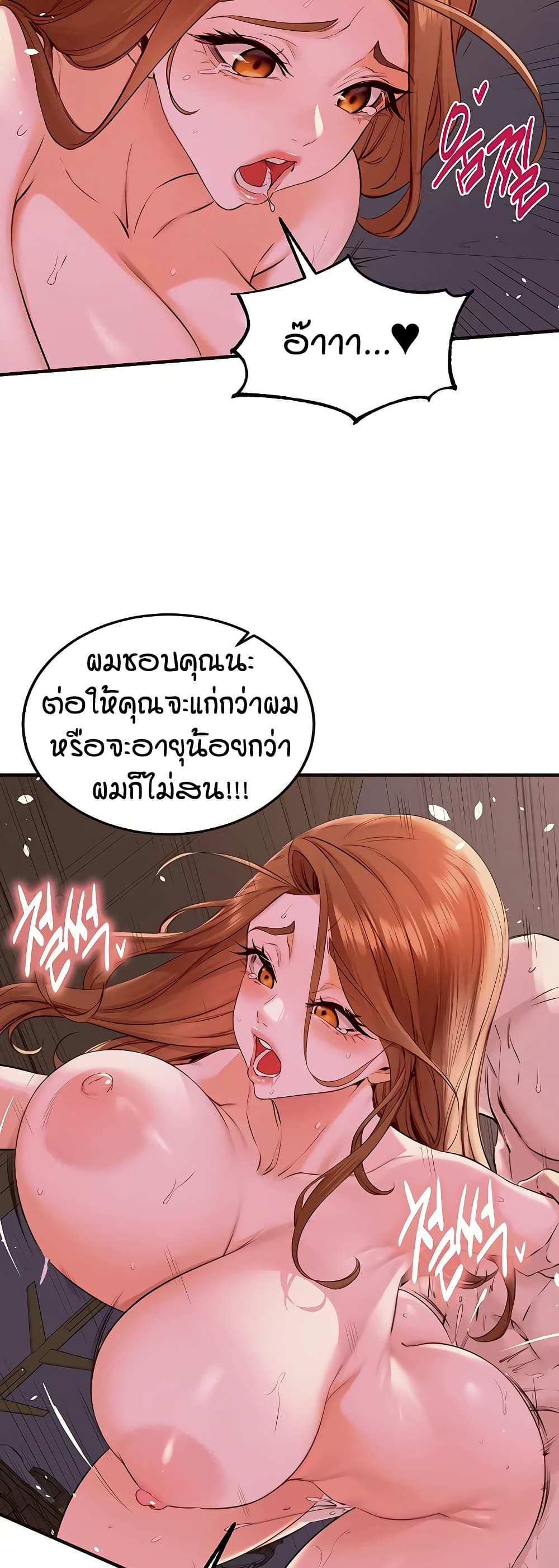 An Introduction to MILFs – An Introduction to MILFs – ตอนที่ 77 หน้า 18