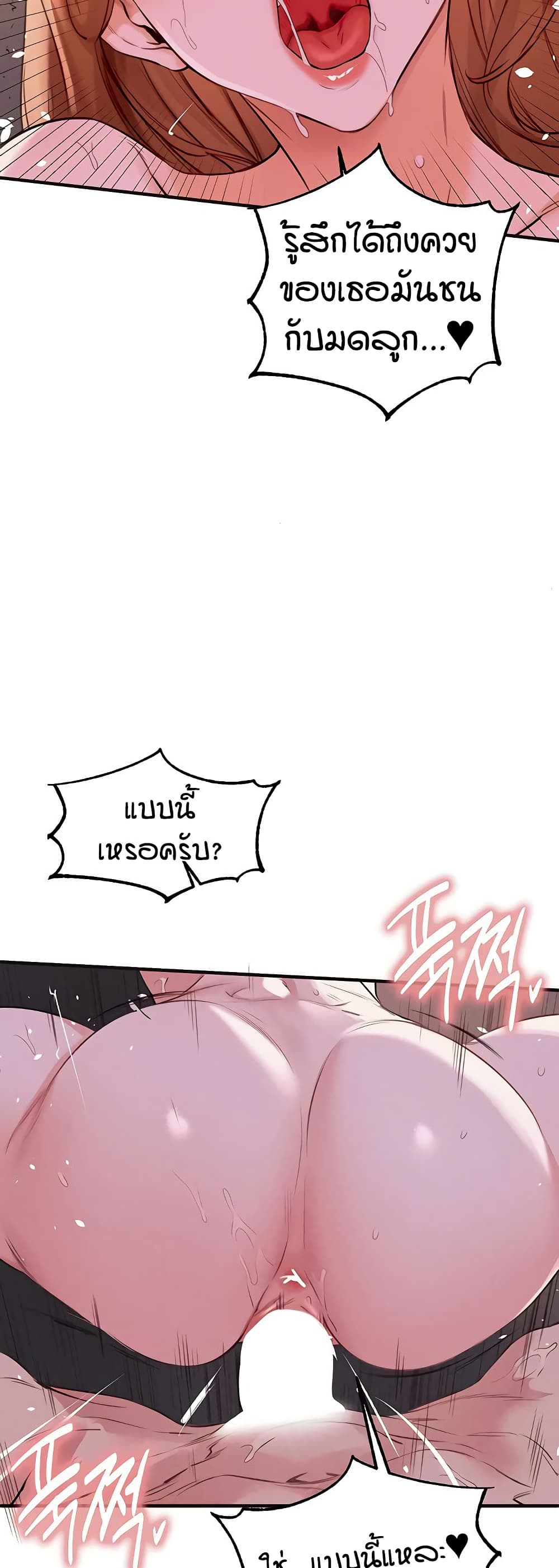 An Introduction to MILFs – An Introduction to MILFs – ตอนที่ 77 หน้า 21
